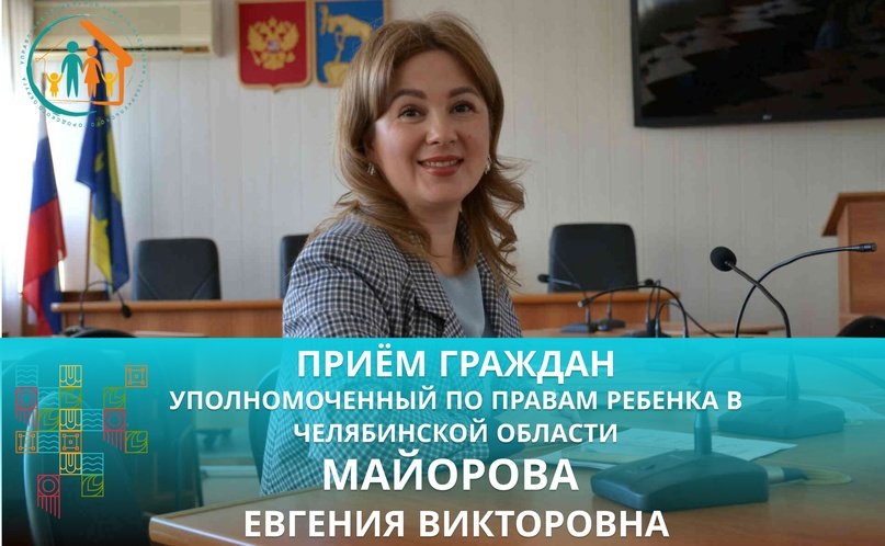 Личный прием