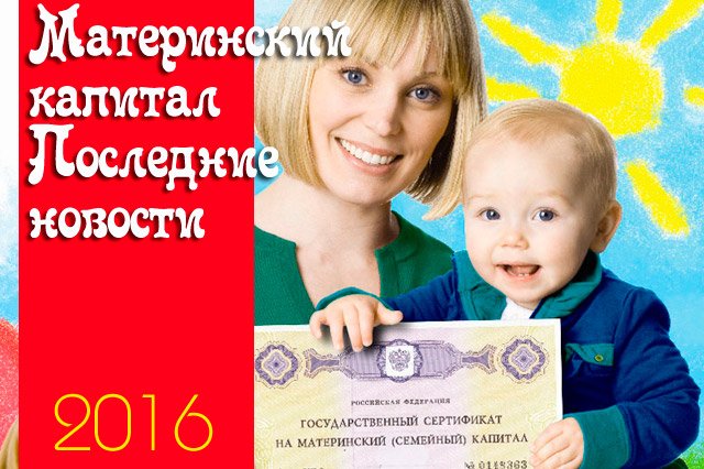 РАЗМЕР ОБЛАСТНОГО МАТЕРИНСКОГО КАПИТАЛА УВЕЛИЧЕН