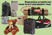 Терроризм