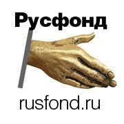 РУСФОНД В ЧЕЛЯБИНСКОЙ ОБЛАСТИ