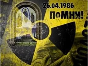 ЕДИНОВРЕМЕННАЯ МАТЕРИАЛЬНАЯ ПОМОЩЬ В СВЯЗИ С 30-ЛЕТНЕЙ ГОДОВЩИНОЙ КАТАСТРОФЫ НА ЧЕРНОБЫЛЬСКОЙ АЭС