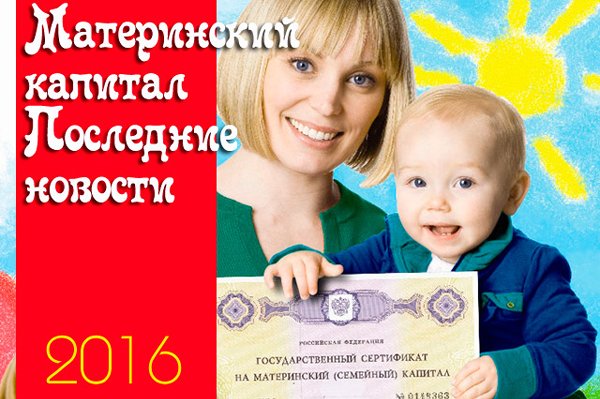 РАЗМЕР ОБЛАСТНОГО МАТЕРИНСКОГО КАПИТАЛА УВЕЛИЧЕН