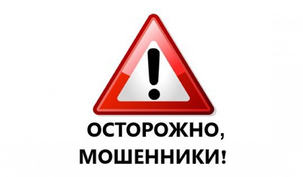 О наиболее распространённых новых схемах совершения преступлений в сфере информационно-телекоммуникационных технологий (ИКТ)