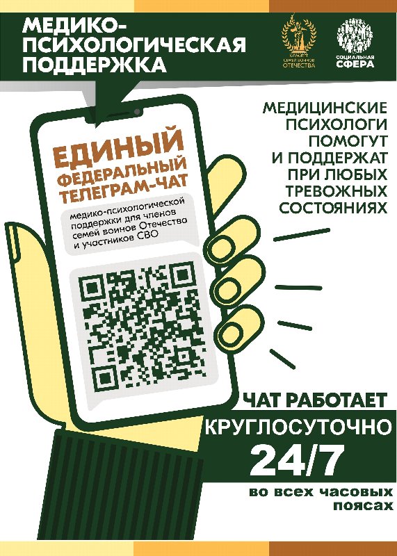 «КСВО. Разговор с психологом»