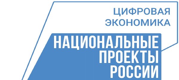 Цифровая экономика