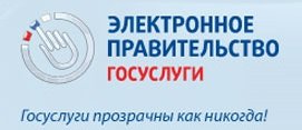 ГОСУСЛУГИ