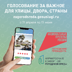 Формирование комфорта городской среды