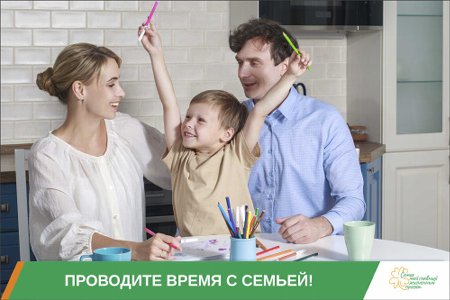 Традиционные семейные ценности