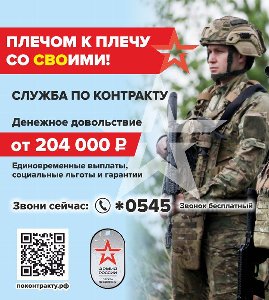 Поконтракту.рф